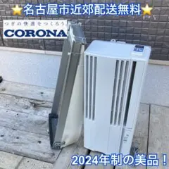 2026年最新】エアコン 室外機のみ コロナの人気アイテム - メルカリ