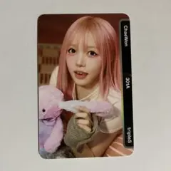 2026年最新】TRIPLEs チェウォンの人気アイテム - メルカリ