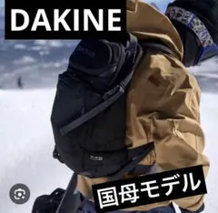 2026年最新】dakine heli packの人気アイテム - メルカリ