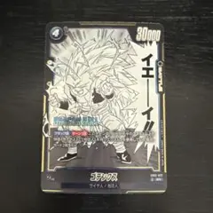 2026年最新】ゴテンクス srの人気アイテム - メルカリ