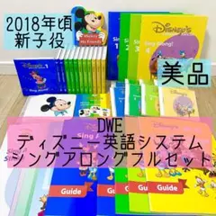 2026年最新】dwe フルセット 2018の人気アイテム - メルカリ