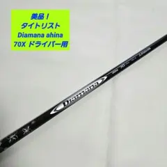 2026年最新】ディアマナ アヒナ 70xの人気アイテム - メルカリ