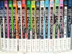2026年最新】忘却バッテリー 全巻の人気アイテム - メルカリ
