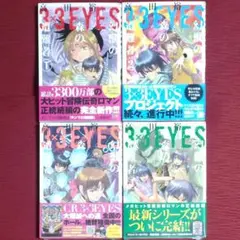 2026年最新】サザンアイズ 全巻の人気アイテム - メルカリ