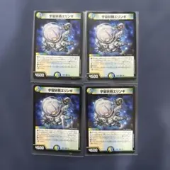 2026年最新】エリンギ デュエマの人気アイテム - メルカリ