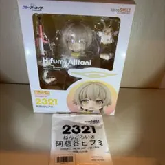 2026年最新】ブルーアーカイブ -Blue Archive- ねんどろいど 阿慈谷