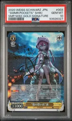 2026年最新】summer pockets ヴァイスシュヴァルツ spの人気アイテム