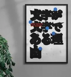 2026年最新】DROOL ポスターの人気アイテム - メルカリ