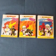 2026年最新】シルバークロス 藤子の人気アイテム - メルカリ