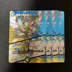 2026年最新】音卿の精霊龍 ラフルル・ラブの人気アイテム - メルカリ