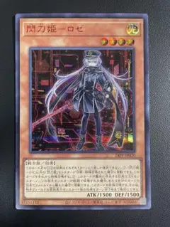 2026年最新】閃刀姫ロゼ redの人気アイテム - メルカリ