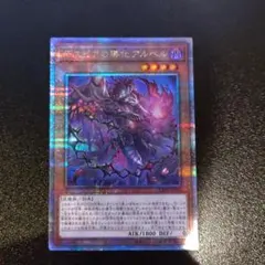 2026年最新】デスピアの導化アルベルの人気アイテム - メルカリ