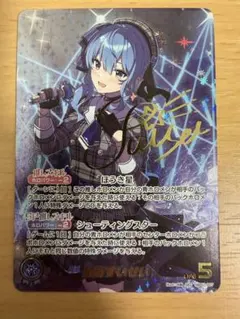 2026年最新】ホロライブ 星街すいせい secの人気アイテム - メルカリ