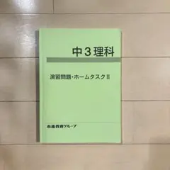 2026年最新】市進学院の人気アイテム - メルカリ