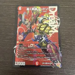 2026年最新】レッドゾーンNeoの人気アイテム - メルカリ