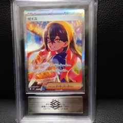 2026年最新】ゼイユSAR ars10の人気アイテム - メルカリ