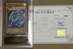 2026年最新】青眼の白龍 レリーフ ars10の人気アイテム - メルカリ