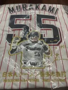 2026年最新】村上宗隆 ユニフォーム 三冠王の人気アイテム - メルカリ