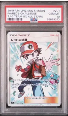 2026年最新】レッドの挑戦sr psa10の人気アイテム - メルカリ