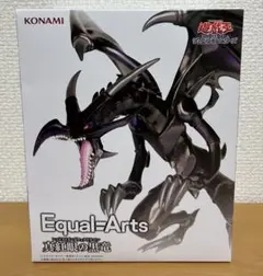 2026年最新】レッドアイズブラックドラゴンの人気アイテム - メルカリ