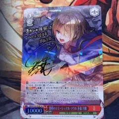 2026年最新】茅森月歌 ヴァイスの人気アイテム - メルカリ