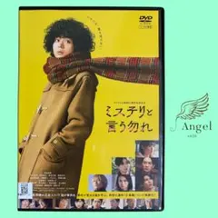 2026年最新】ミステリと言う勿れ dvdの人気アイテム - メルカリ