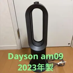 2026年最新】dyson am09 2023の人気アイテム - メルカリ