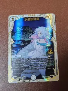 2026年最新】水晶設計図 プロモ クリスタの人気アイテム - メルカリ