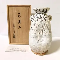 2026年最新】納富鳥雲 萩焼の人気アイテム - メルカリ