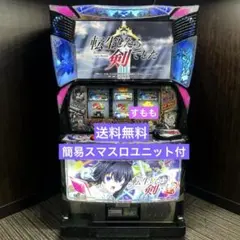 2026年最新】パチスロ 実機 転生の人気アイテム - メルカリ