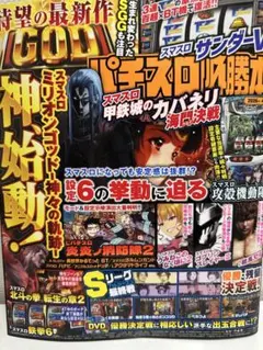 2026年最新】パチスロ必勝本の人気アイテム - メルカリ