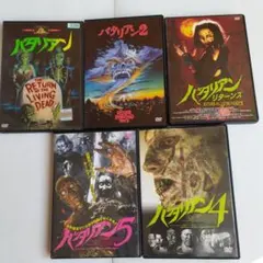 2026年最新】バタリアン vhsの人気アイテム - メルカリ