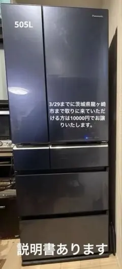 2026年最新】Panasonic 冷蔵庫・冷凍庫の人気アイテム - メルカリ