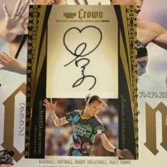 2026年最新】早田ひな 直筆サインの人気アイテム - メルカリ