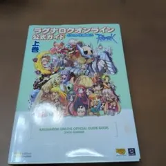 2026年最新】ラグナロクオンラインの人気アイテム - メルカリ