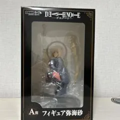 2026年最新】弥海砂 フィギュア a賞の人気アイテム - メルカリ