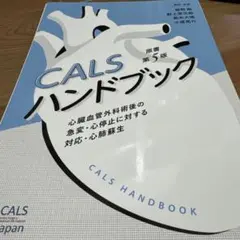 2026年最新】心臓血管麻酔の人気アイテム - メルカリ