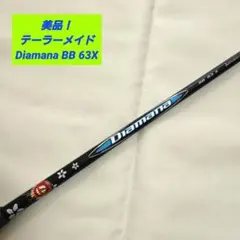 2026年最新】diamana bb 63sの人気アイテム - メルカリ