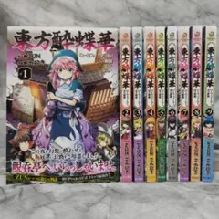 2026年最新】東方酔蝶華の人気アイテム - メルカリ