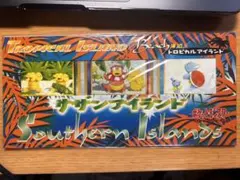 2026年最新】サザンアイランド 未開封の人気アイテム - メルカリ