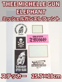 2026年最新】thee michelle gun elephant ステッカーの人気アイテム