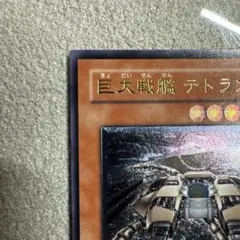 2026年最新】テトラン レリーフの人気アイテム - メルカリ