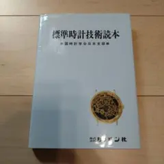 2026年最新】時計修理読本の人気アイテム - メルカリ