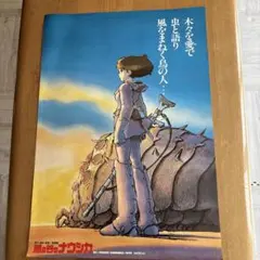 2026年最新】ポスター 風の谷のナウシカの人気アイテム - メルカリ