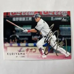 2026年最新】栗山巧サインの人気アイテム - メルカリ