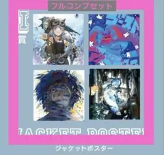 2026年最新】国内アーティスト：Eve ポスターの人気アイテム - メルカリ