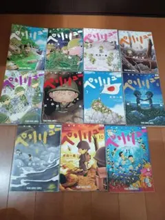 2026年最新】ペリリュー ―楽園のゲルニカ― 全巻セットの人気アイテム