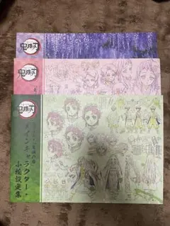 2026年最新】鬼滅の刃設定資料集の人気アイテム - メルカリ