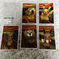 2026年最新】ムンク ピカチュウ ポストカードの人気アイテム - メルカリ