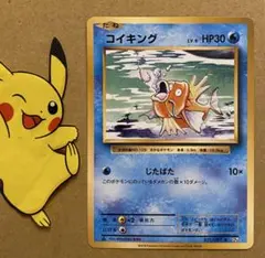 2026年最新】コイキング20thの人気アイテム - メルカリ